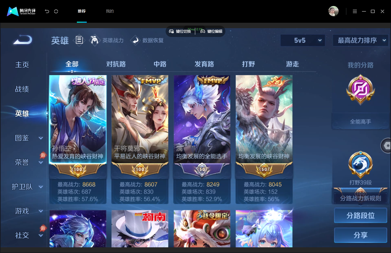 WZMMN4790275王者荣耀账号详情图4 WZMMN4790275王者荣耀账号详情图4