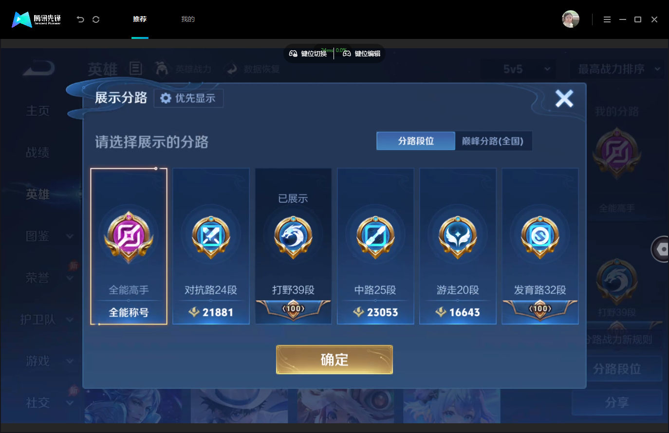 WZMMN4790275王者荣耀账号详情图5 WZMMN4790275王者荣耀账号详情图5