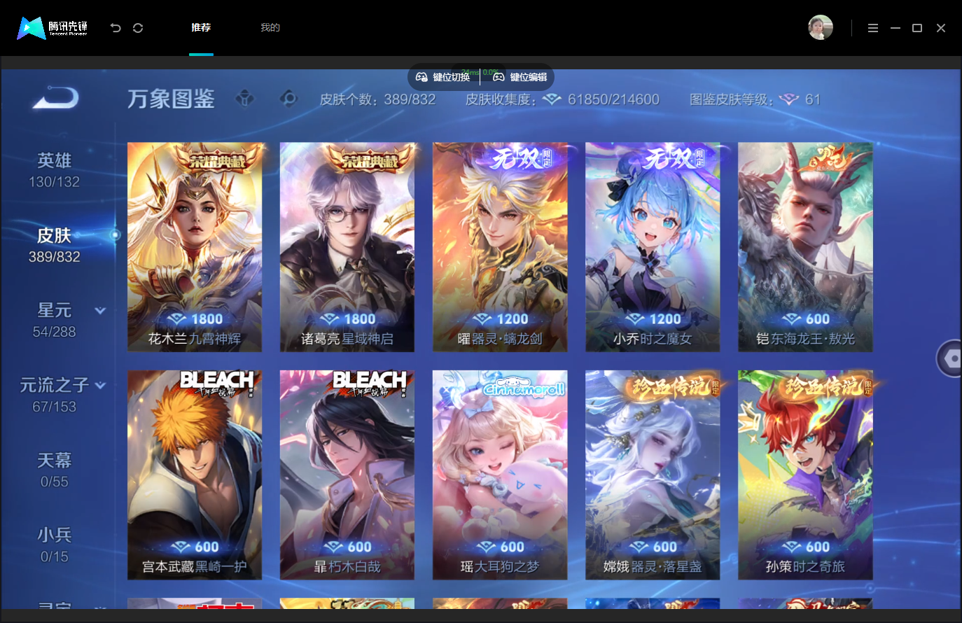 WZMMN4790275王者荣耀账号详情图10 WZMMN4790275王者荣耀账号详情图10