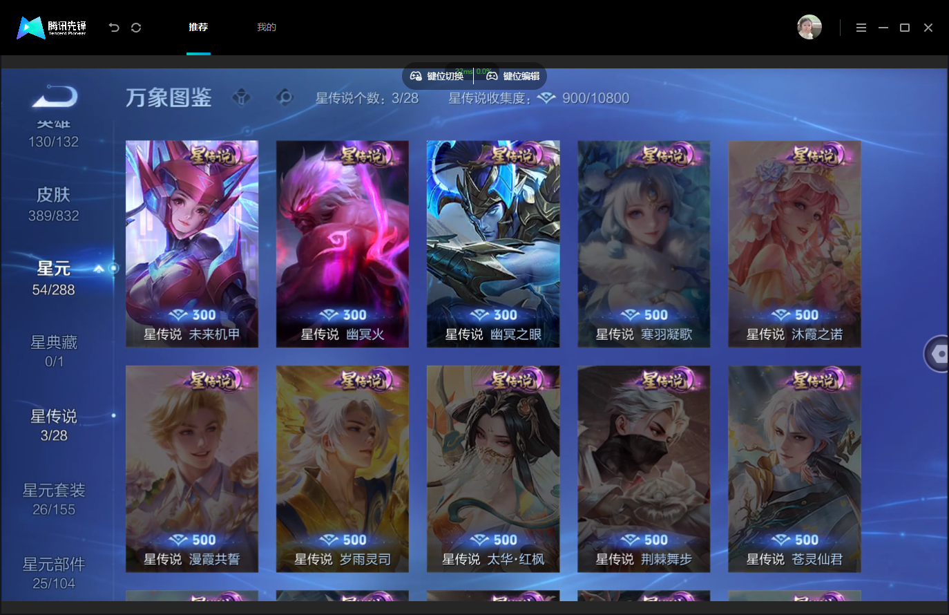 WZMMN4790275王者荣耀账号详情图11 WZMMN4790275王者荣耀账号详情图11