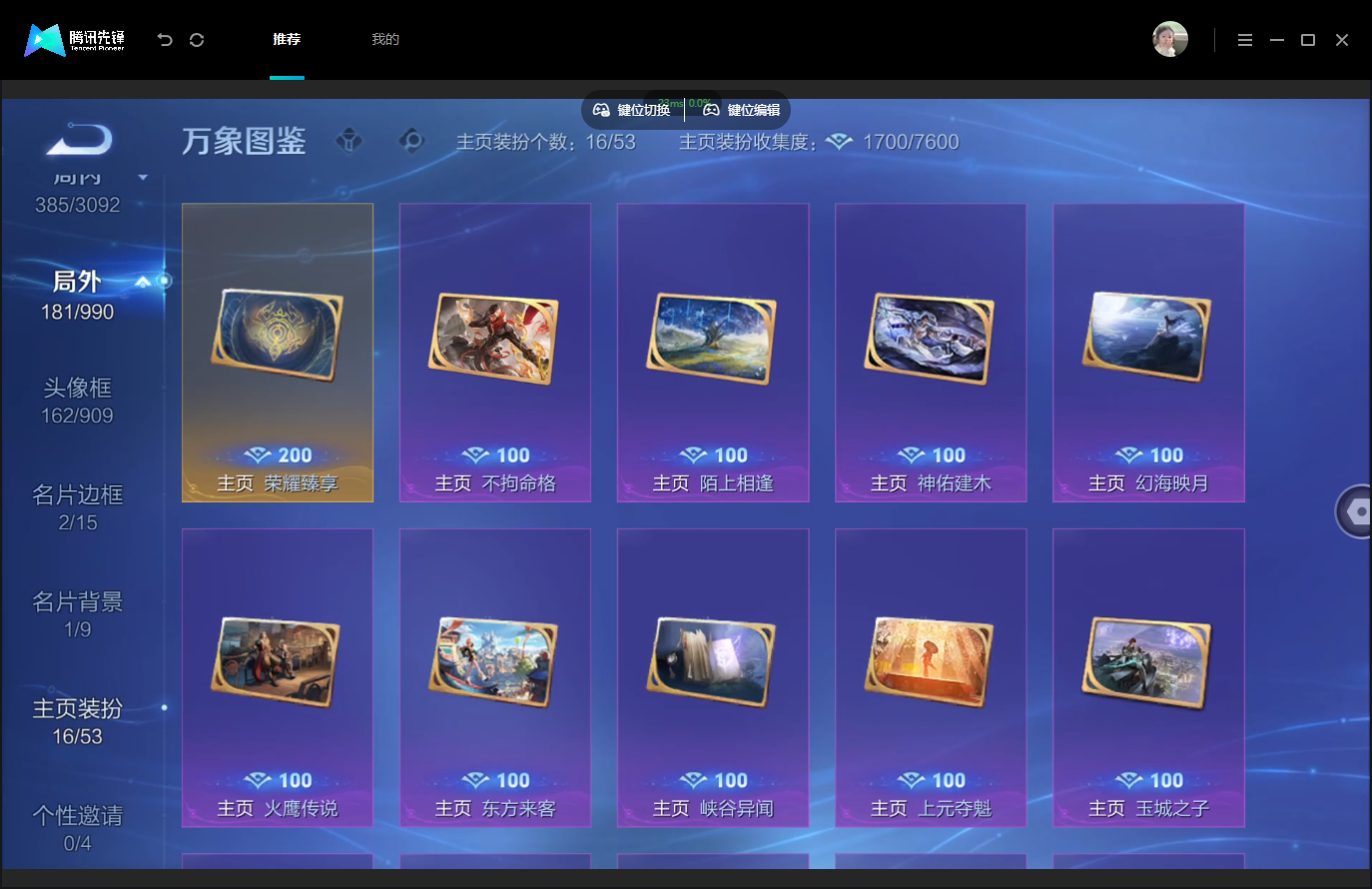 WZMMN4790275王者荣耀账号详情图12 WZMMN4790275王者荣耀账号详情图12