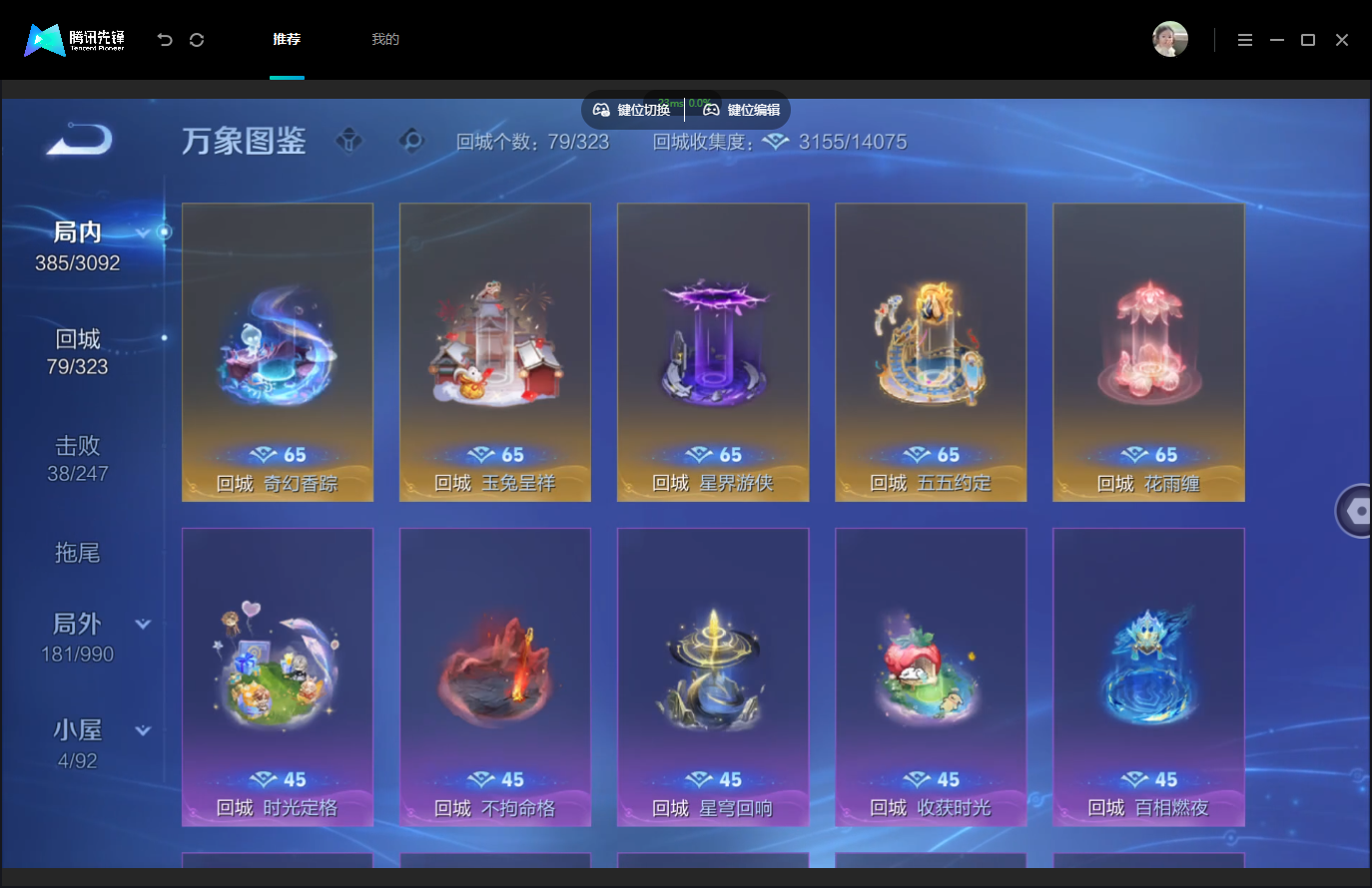 WZMMN4790275王者荣耀账号详情图13 WZMMN4790275王者荣耀账号详情图13