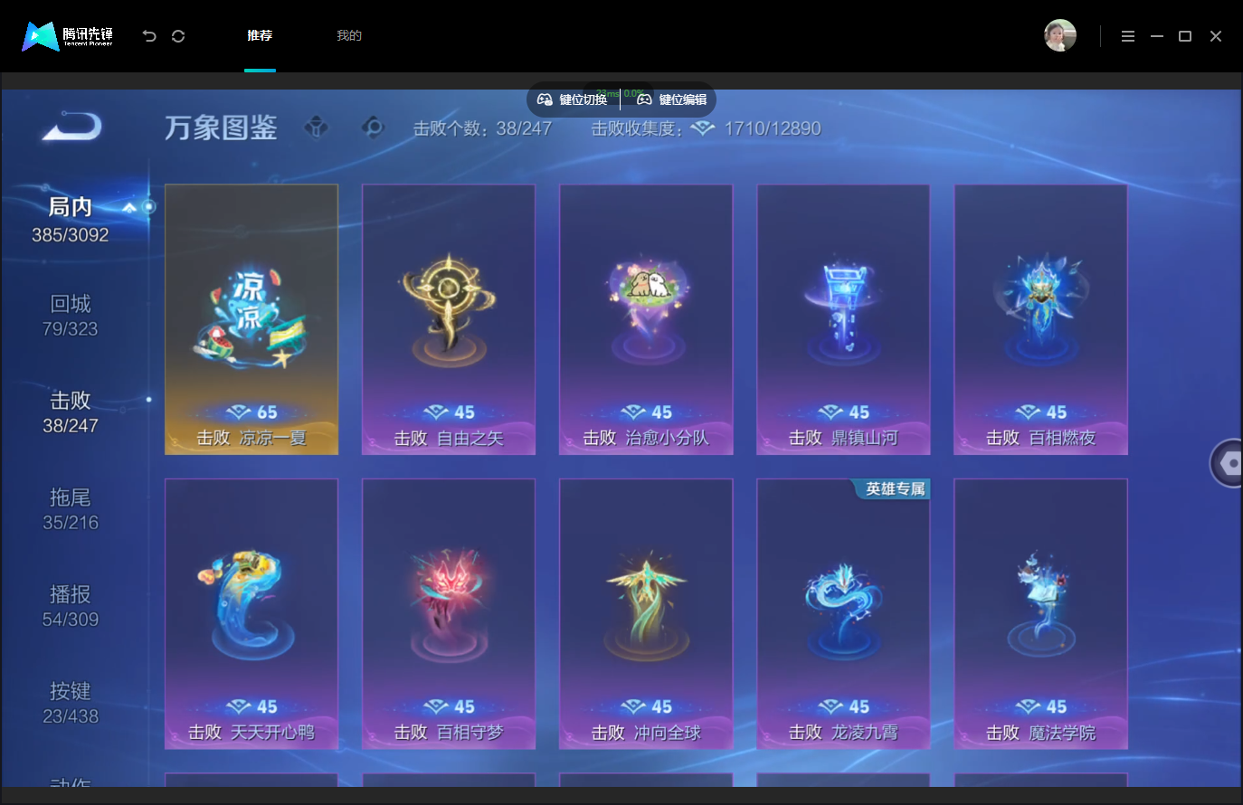 WZMMN4790275王者荣耀账号详情图14 WZMMN4790275王者荣耀账号详情图14