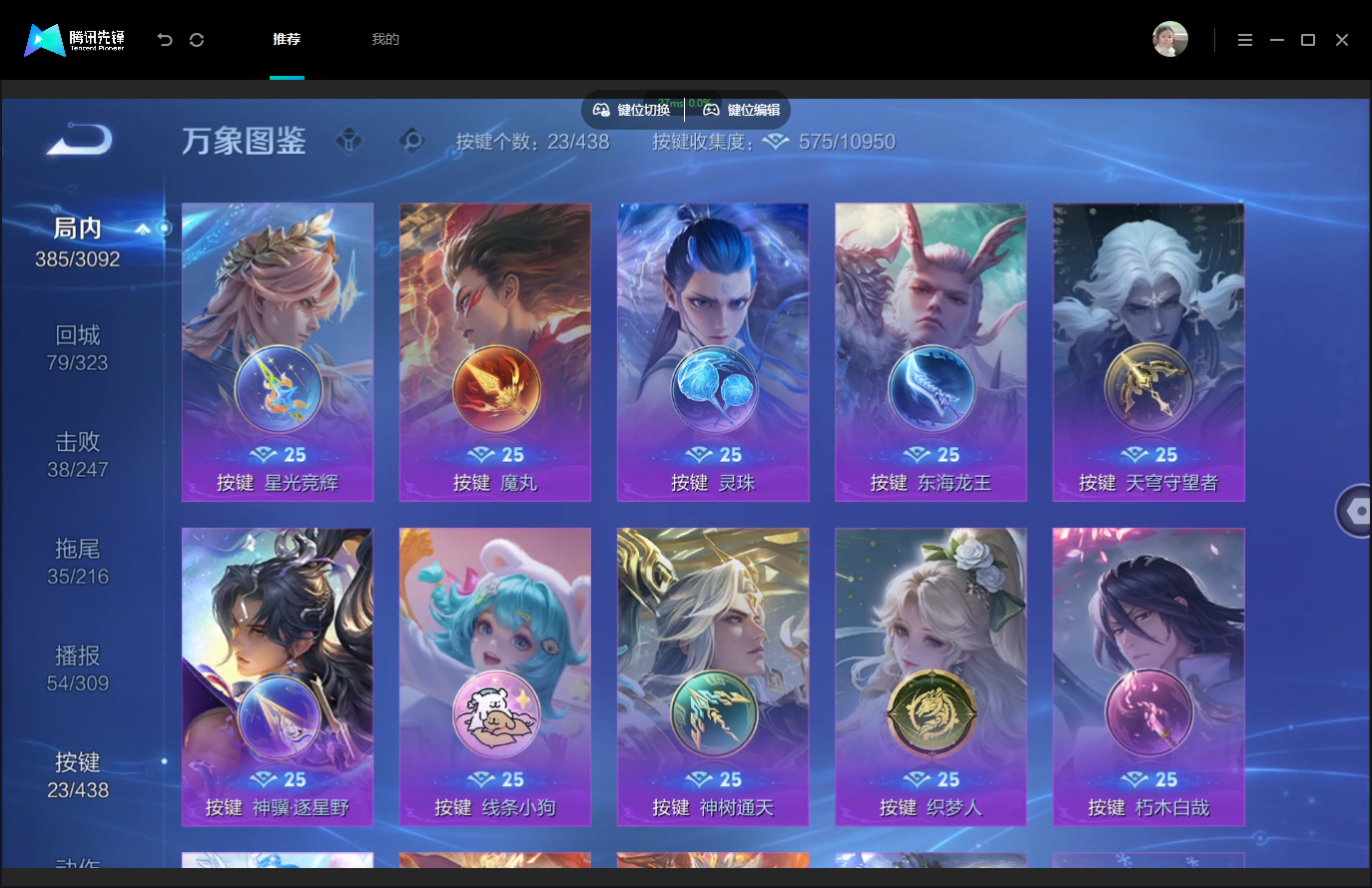 WZMMN4790275王者荣耀账号详情图17 WZMMN4790275王者荣耀账号详情图17