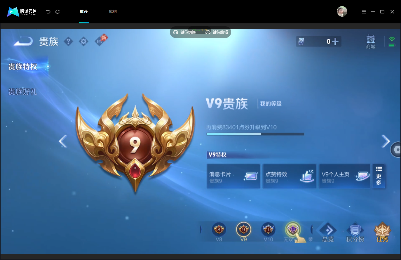 WZMMN4790275王者荣耀账号详情图18 WZMMN4790275王者荣耀账号详情图18