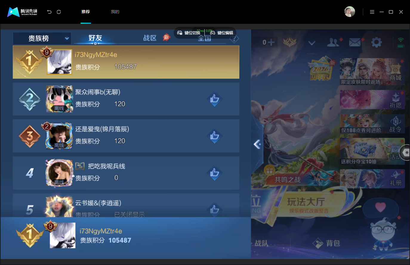 WZMMN4790275王者荣耀账号详情图19 WZMMN4790275王者荣耀账号详情图19