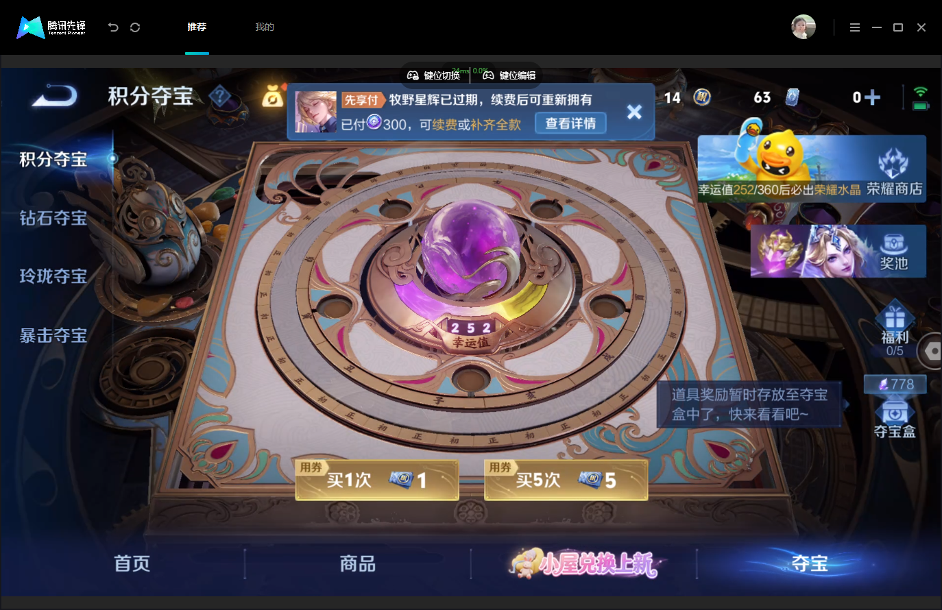 WZMMN4790275王者荣耀账号详情图20 WZMMN4790275王者荣耀账号详情图20