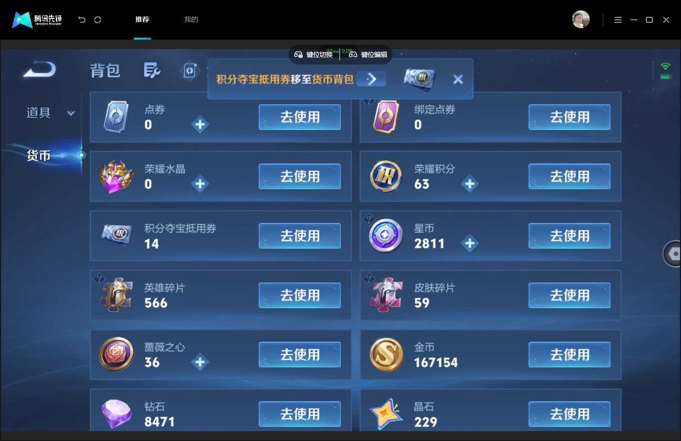 WZMMN4790275王者荣耀账号详情图21 WZMMN4790275王者荣耀账号详情图21