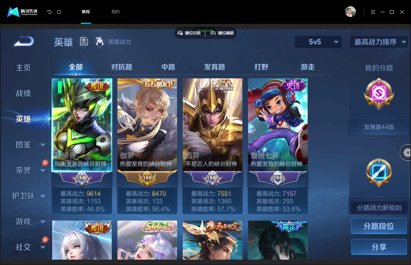WZMMN4790349王者荣耀账号详情图4 WZMMN4790349王者荣耀账号详情图4