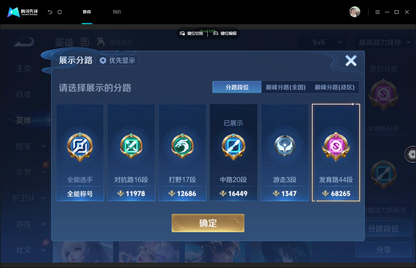 WZMMN4790349王者荣耀账号详情图5 WZMMN4790349王者荣耀账号详情图5