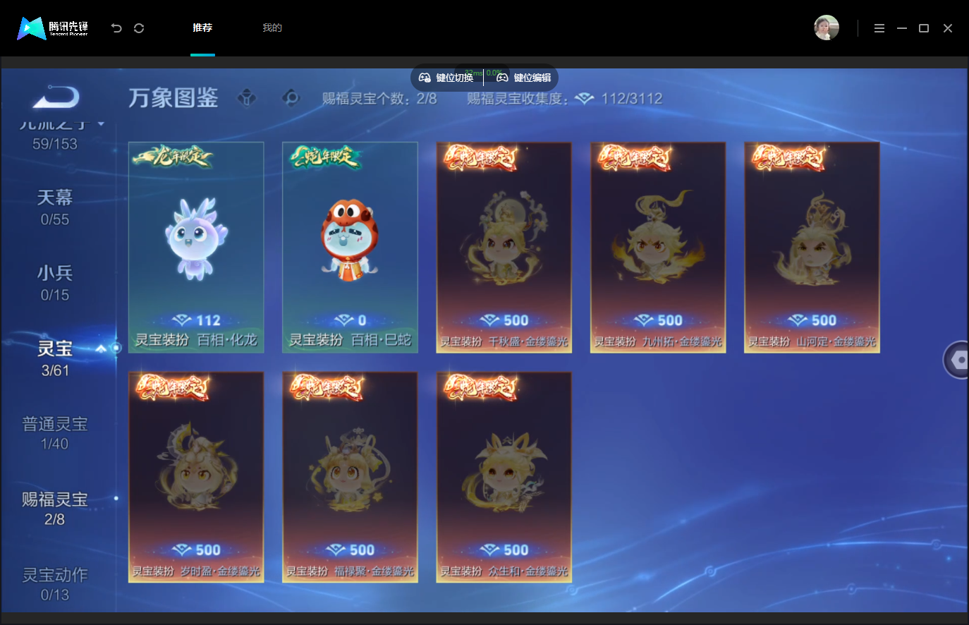 WZMMN4790349王者荣耀账号详情图9 WZMMN4790349王者荣耀账号详情图9