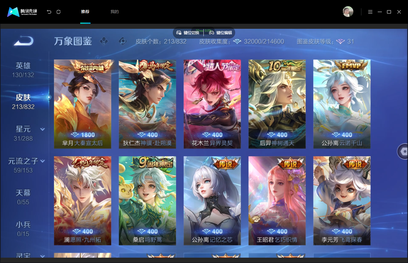 WZMMN4790349王者荣耀账号详情图10 WZMMN4790349王者荣耀账号详情图10