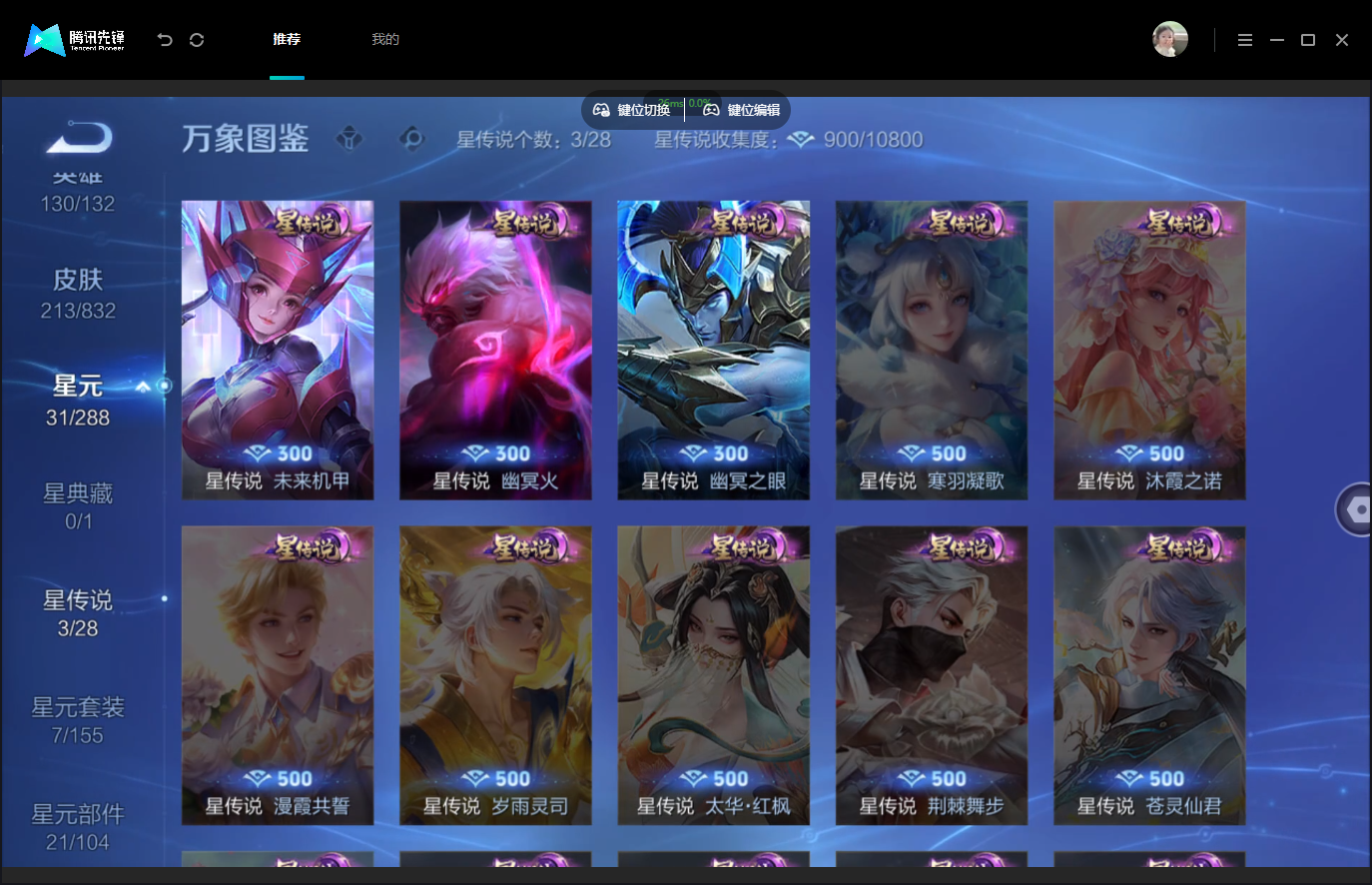 WZMMN4790349王者荣耀账号详情图11 WZMMN4790349王者荣耀账号详情图11