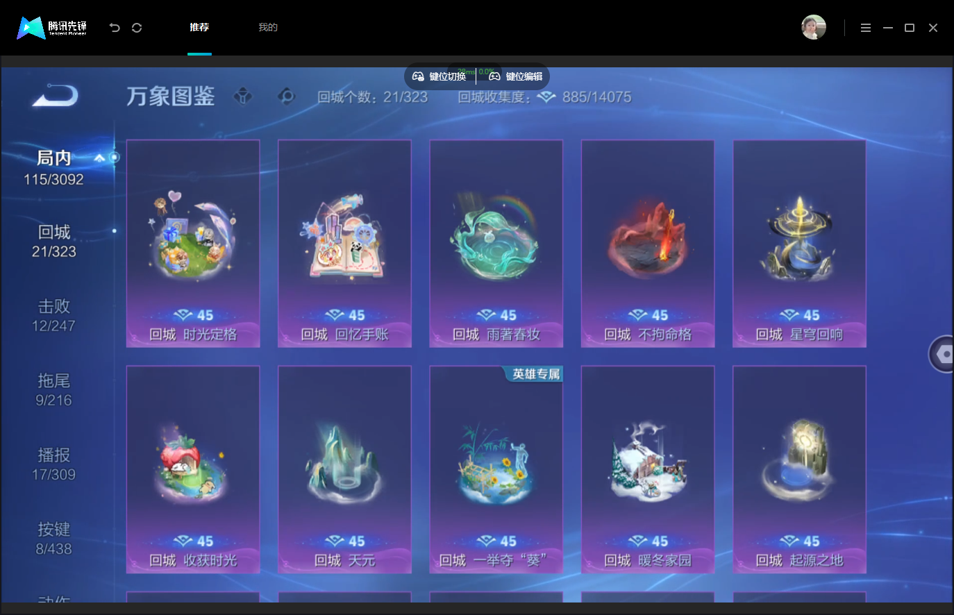 WZMMN4790349王者荣耀账号详情图13 WZMMN4790349王者荣耀账号详情图13