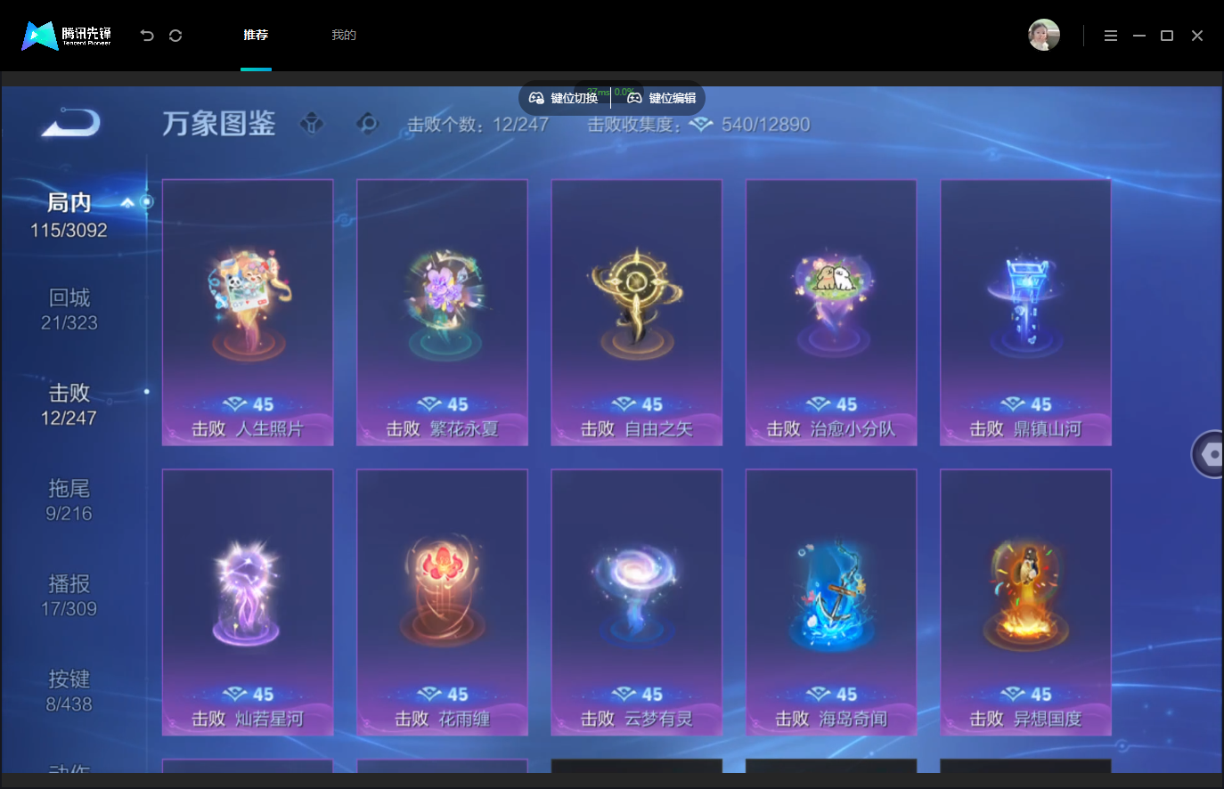 WZMMN4790349王者荣耀账号详情图14 WZMMN4790349王者荣耀账号详情图14