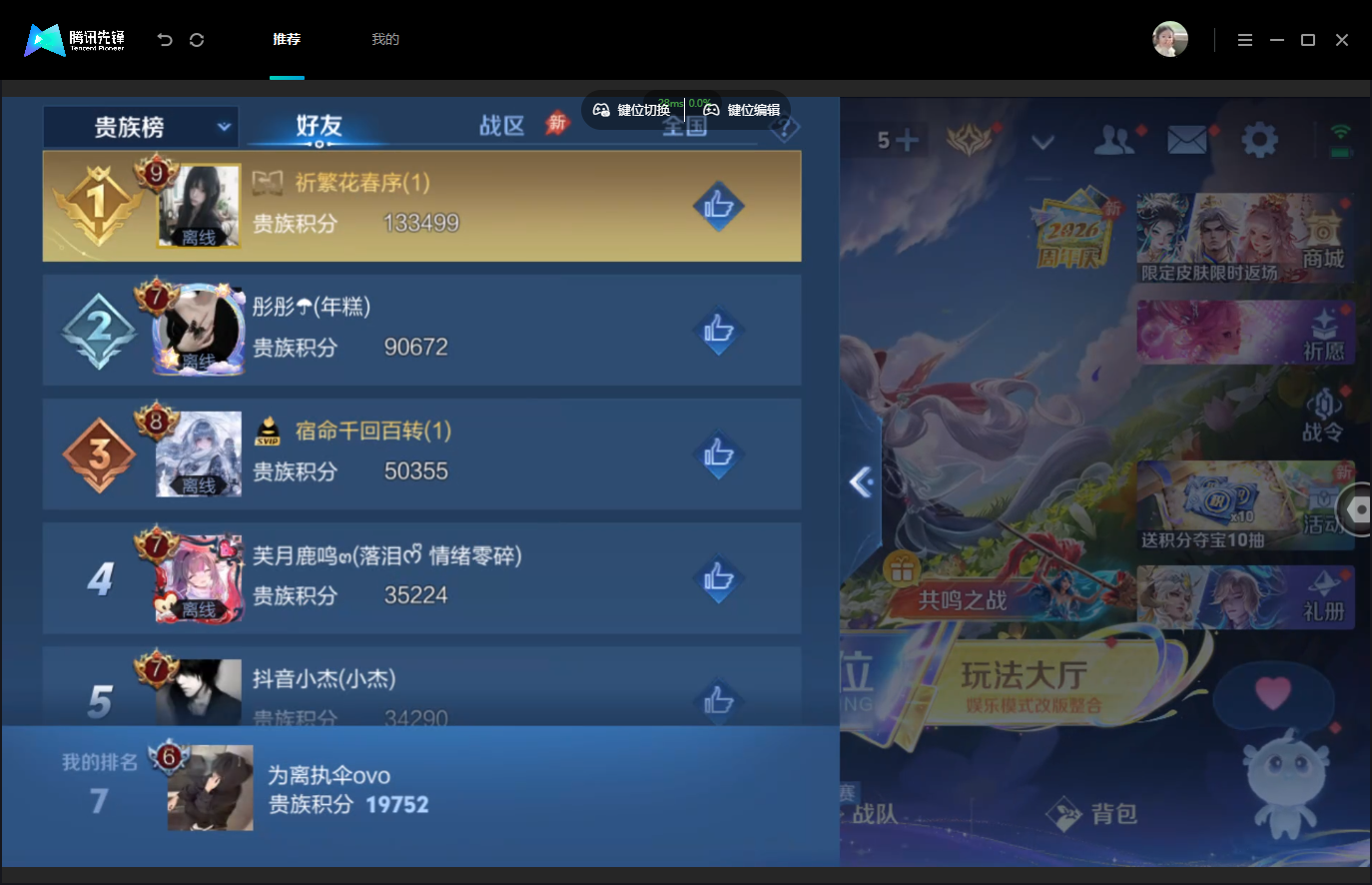 WZMMN4790349王者荣耀账号详情图19 WZMMN4790349王者荣耀账号详情图19
