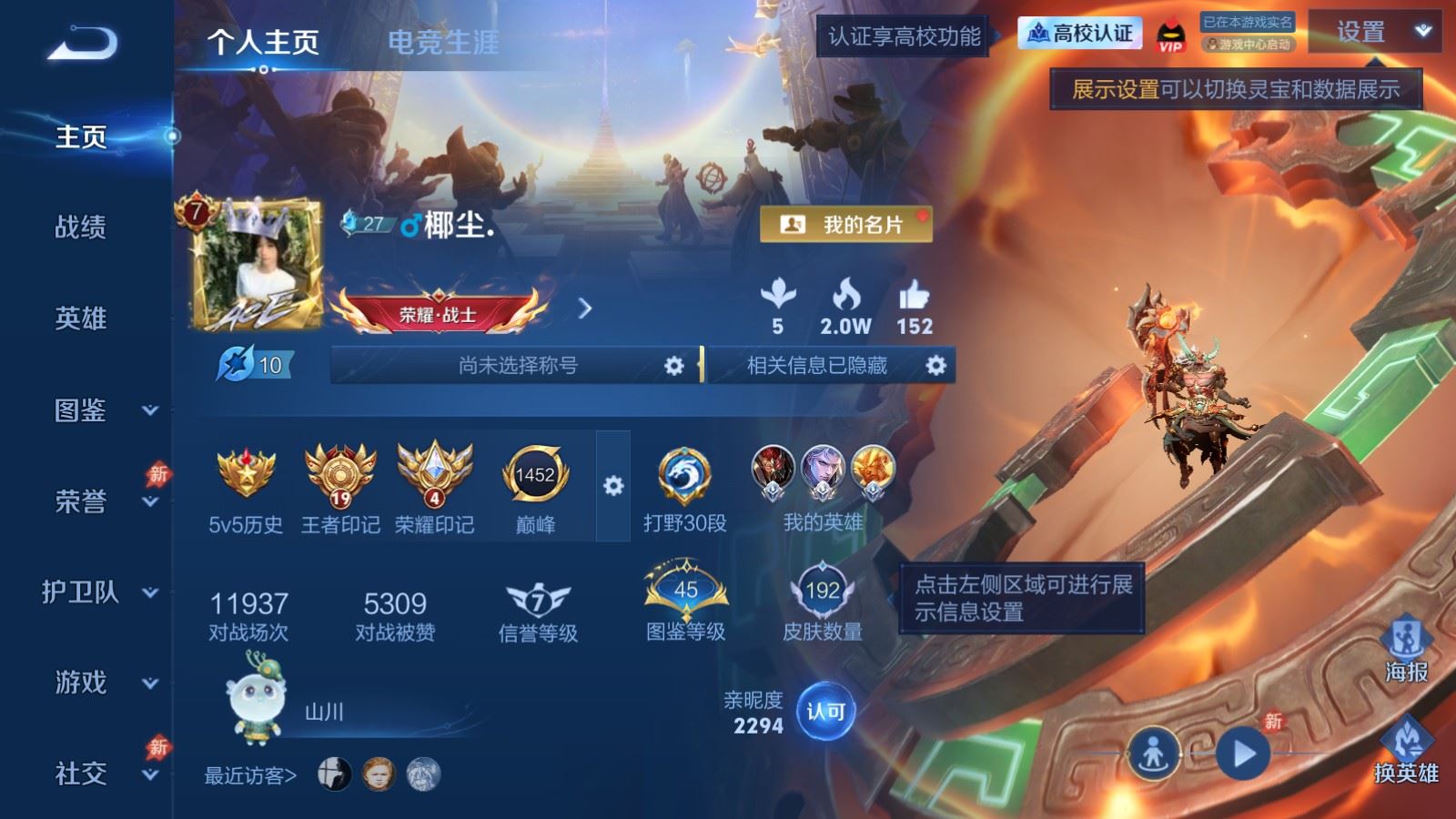 PX_2980943-130英雄-192皮肤--V7-4珍品传说6传说 打野30段 万战典韦 2星传说 幽冥之眼 未来机甲【全皮英雄】 影全皮 【珍品传说】 东海龙王敖光 西海龙王敖闰 酷洛米之心 时之奇旅孙策 【传说】 踏浪归 战鼓燎原 神骥越千峰 祥瑞亨通 地狱之眼 末日机甲女 【热门】星君亢金 弘道录 至尊宝 猎兽之王 原初追逐者 黎明之约 苍穹之光 龙鼓争鸣 织梦人 黄