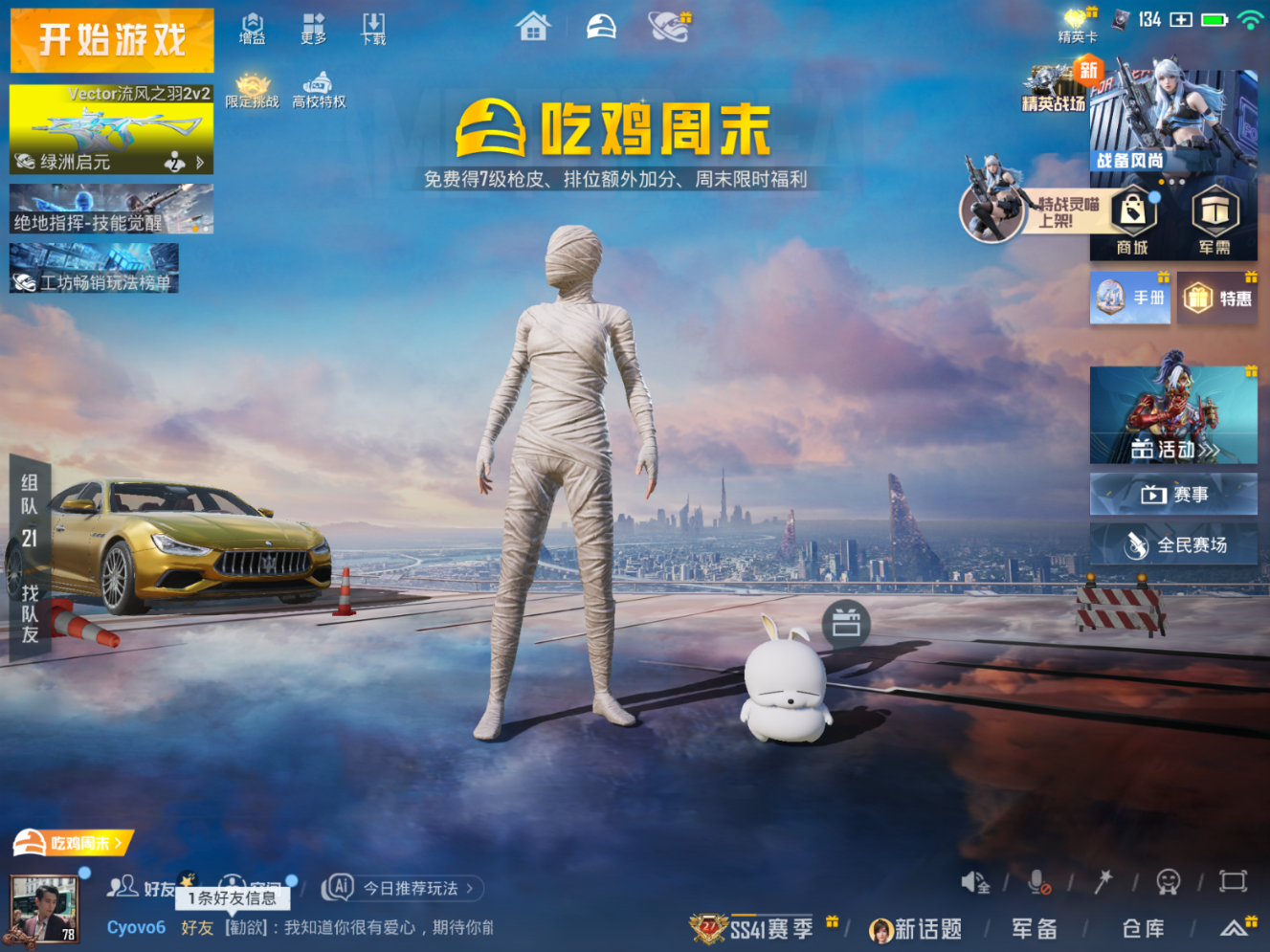 PX_2980960-8载具-294套装-416枪皮- V限制不影响游戏【木乃伊 S1外套 巡查衣都市天命金鞋 金玛莎 金马丁 螳螂 新101 碟中谍A款上衣 小丑鱼 深海小丑鱼】9稀有8载具19粉装23特效枪42热门294套装416枪皮 热力值 27印记 历史超级王牌19星 【9稀有】 木乃伊 奇异狩猎者 S1赛事外套 巡查衣 AKM-百万伏特 都市猎人 浪漫天命 派对舞王 