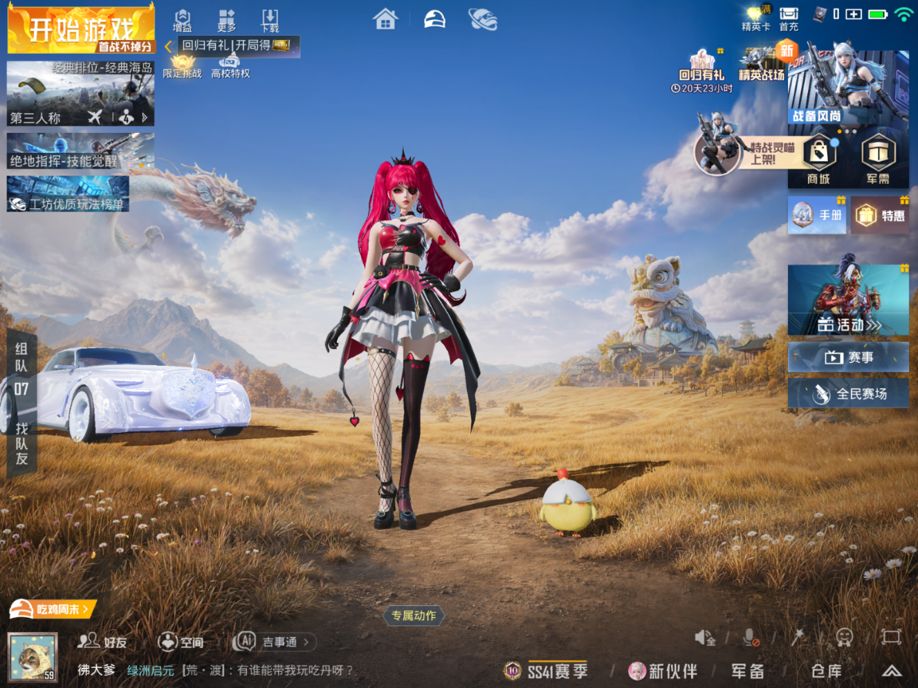 PX_2980975-1载具-111套装-197枪皮-1载具6粉装13特效枪7热门111套装197枪皮 59753热力值 10印记 历史卓越王牌18星 【1载具】 纱华曳影 【6粉装】 宁雨蝶 绯穹魔姬 鸢尾珑雾 满月旋律 星之彼岸 灰烬之翎 【13特效枪】 M416-心之恋语 (7级) AKM-满月旋律 (5级) 轻型迫击炮-酷夏轰炸 (3级) 汤姆逊-玉魄流云 (3级) M