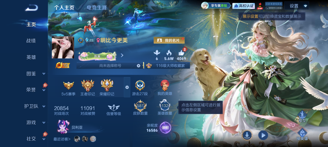 PX_2987058-【精品号手慢无】贵10性价比女号，王者印记31，贵族积分298551，历史3金标，5银标，戳戳666，紫瑶时之愿境，典藏：天鹅之梦,星空梦想,倪克斯神谕,大秦宣太后,鸣剑·曳影,全息碎影,神鉴启示录,颠倒童话·魔镜改名卡12，铭文、背包、积分夺宝以上号为准！！！