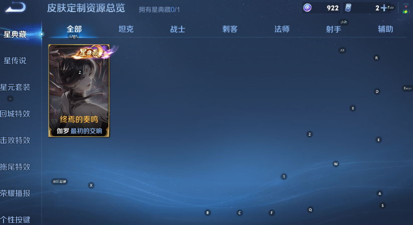 WZMMN4790784王者荣耀账号详情图11 WZMMN4790784王者荣耀账号详情图11