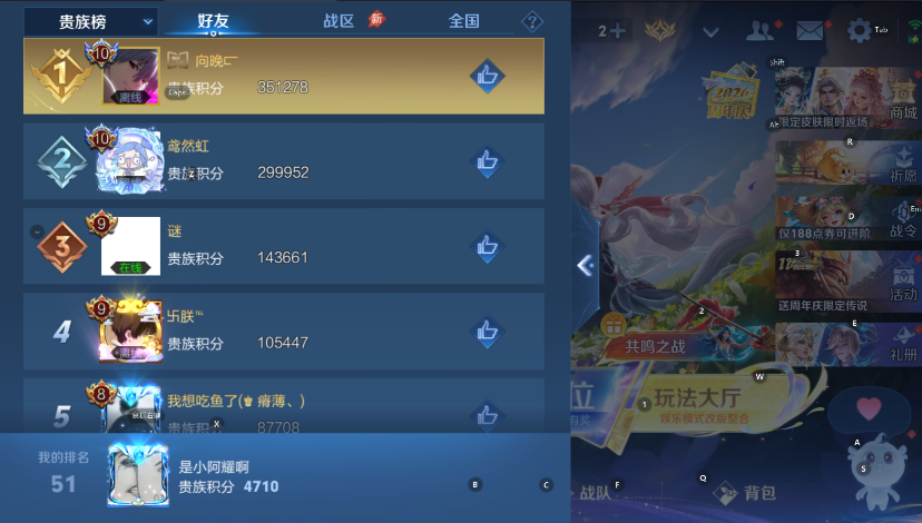 WZMMN4790784王者荣耀账号详情图10 WZMMN4790784王者荣耀账号详情图10