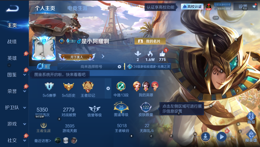 WZMMN4790784王者荣耀账号详情图4 WZMMN4790784王者荣耀账号详情图4