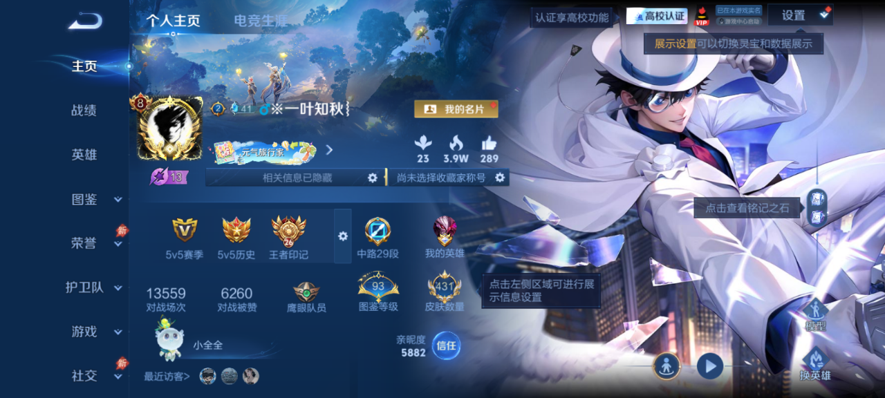 PX_2981275-【精品号手慢无】贵8性价比号，历史万战金边后羿，历史8银标，贵族积分53627，夺宝253，鲜花257，改名卡18，典藏：鸣剑·曳影,弑枪猎影，珍品传说：怪盗基德，铭文、背包、积分夺宝以上号为准！！！