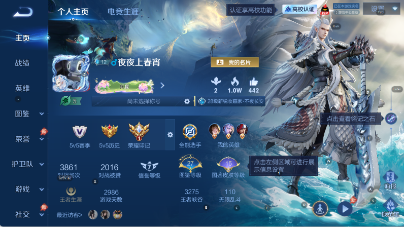 PX_2990966-【精品号手慢无】贵5小号练手号，珍品传说：东海龙王·敖光，李小龙,梁祝,逐梦之影,猪悟能，3个性按键，满级铭文，贵族积分6495，夺宝140