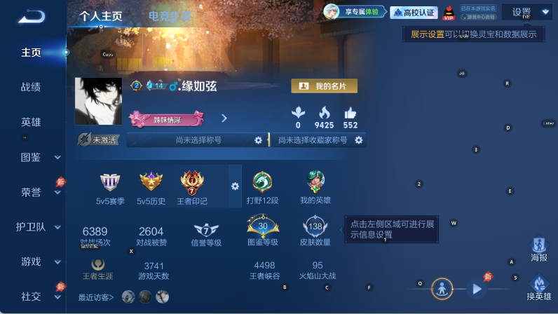 PX_2981391-【精品号手慢无】消费任意点卷到贵7，遇见飞天,李小龙,梁祝,凤求凰,朱雀志，贵族积分22440，满级铭文，夺宝253