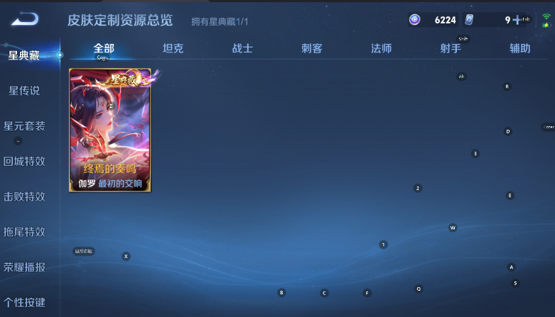 WZMMN4790966王者荣耀账号详情图12 WZMMN4790966王者荣耀账号详情图12