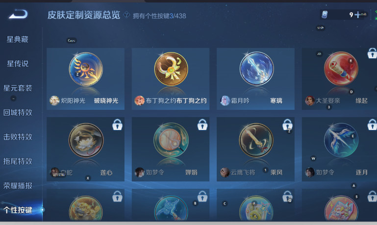 WZMMN4790966王者荣耀账号详情图14 WZMMN4790966王者荣耀账号详情图14