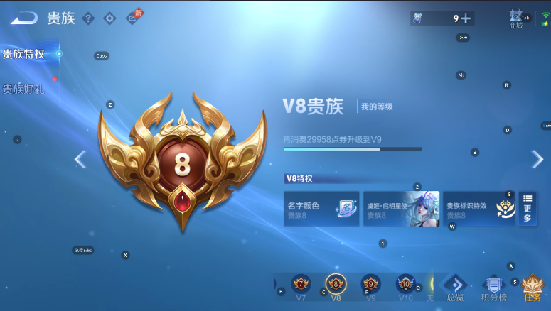 WZMMN4790966王者荣耀账号详情图7 WZMMN4790966王者荣耀账号详情图7