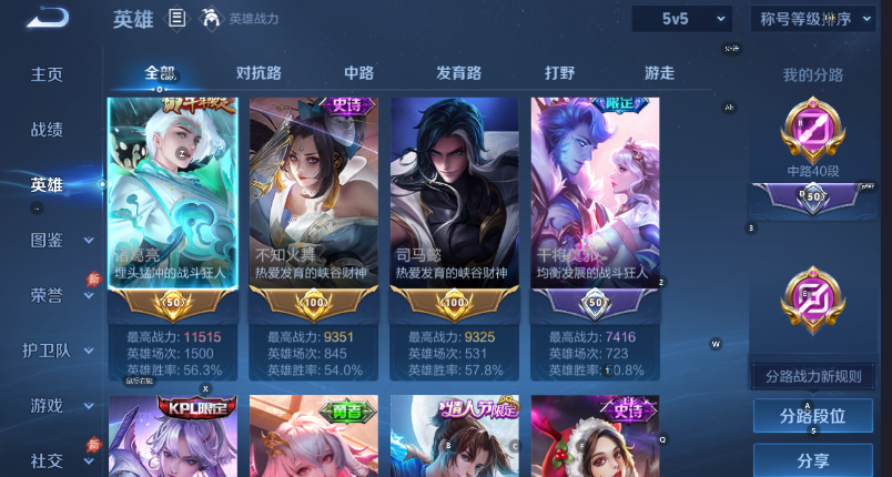 WZMMN4790966王者荣耀账号详情图5 WZMMN4790966王者荣耀账号详情图5