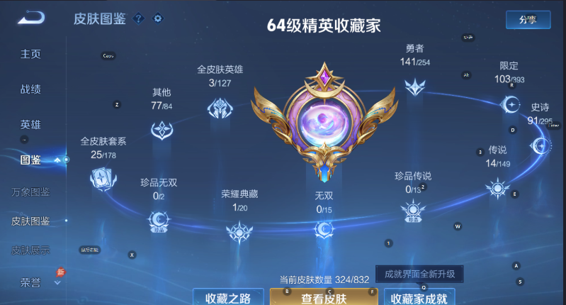 WZMMN4790966王者荣耀账号详情图8 WZMMN4790966王者荣耀账号详情图8