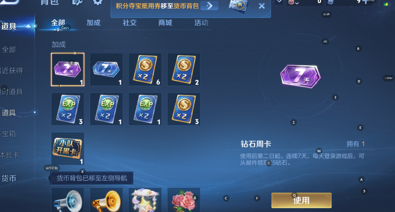 WZMMN4790966王者荣耀账号详情图13 WZMMN4790966王者荣耀账号详情图13