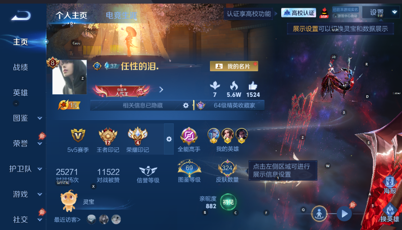 WZMMN4790966王者荣耀账号详情图4 WZMMN4790966王者荣耀账号详情图4