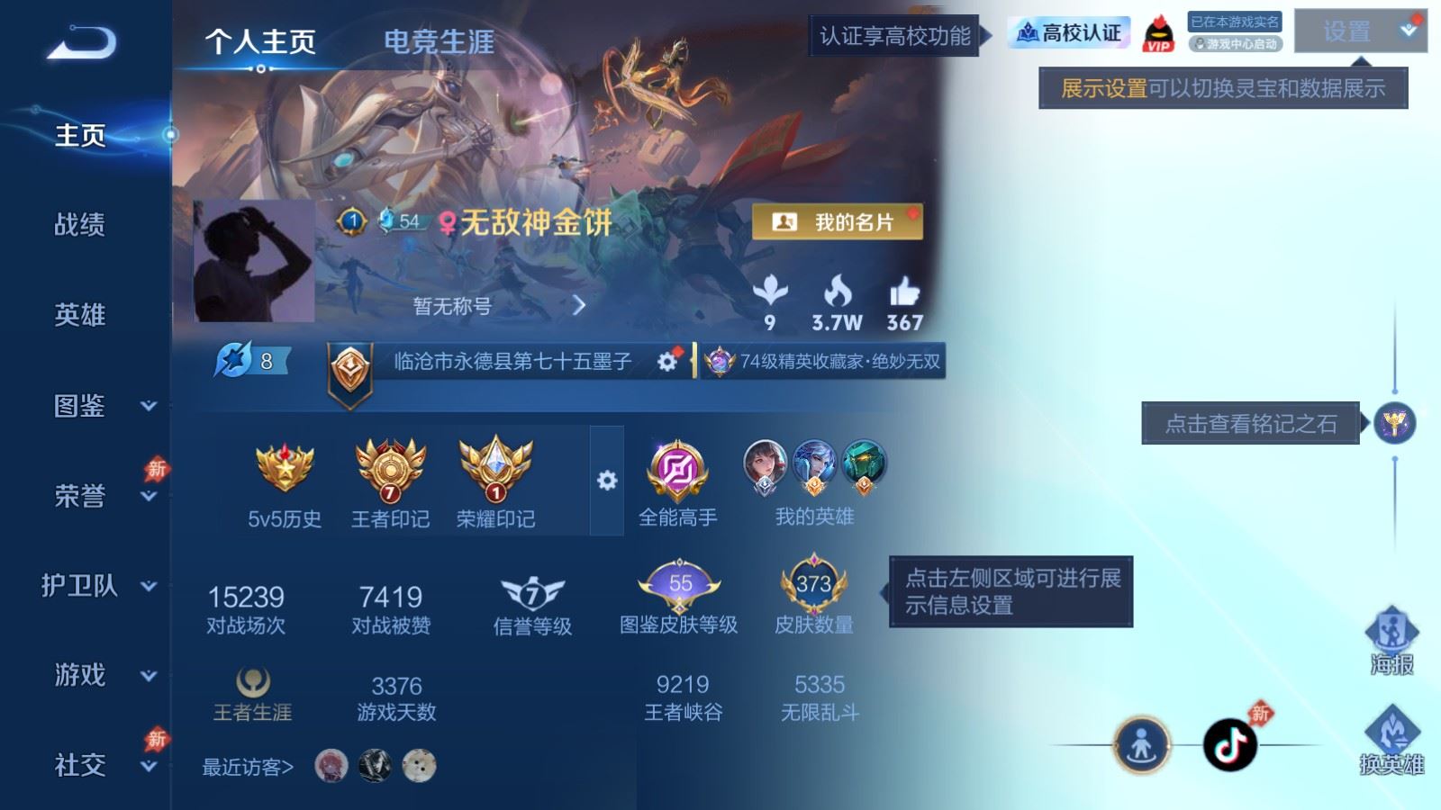 PX_2981401-130英雄-373皮肤-V8-2典藏1无双1珍品传说17传说 1星传说 幽冥之眼【典藏】 鸣剑曳影 星域神启 【无双】 青丘九尾 【珍品传说】 迪迦奥特曼 【传说】 凤求凰 神树通天 神骥越千峰 幻光神枪 鸣野蒿 启明星使 时雨天司 祈雪灵祝 画中仙 游龙清影 鹤归松栖女 乞巧织情 碎云 云鹰飞将 久胜战神 一念神魔 地狱之眼 【热门】春霖将至 弘道录 济