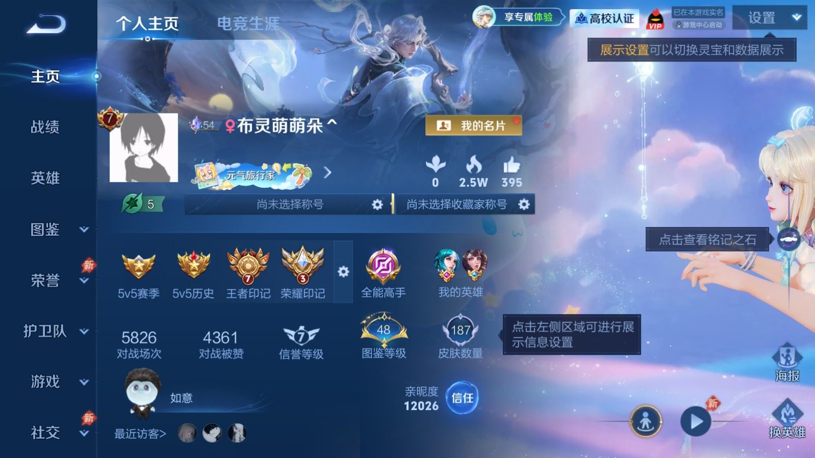 PX_2981412-129英雄-187皮肤-精品女号-V7-1典藏2珍品传说10传说 1星传说 游龙堇华【典藏】 拾光映像 【珍品传说】 大耳狗之梦 酷洛米之心 【传说】 神骥鸣幻洲 神树通天 长夜焕生 鸣野蒿 映山客 游龙清影 淬星耀世 乞巧织情 音你心动女 久胜战神 【热门】弘道录 济世禅心 仙扇使者 双面药师 奇遇梦乡 万灵启世 巫礼祀神 山海碧波行 幻珠鲛人 原初追逐
