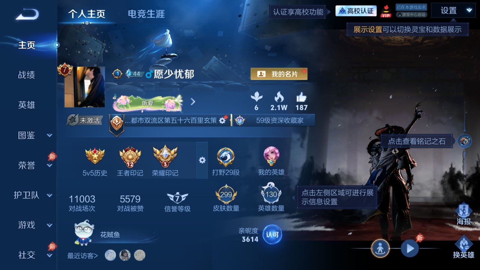 PX_2981457-130英雄-299皮肤--V7-1典藏1无双15传说 3星传说 幽冥之眼 星际治安官 未来机甲【典藏】 弑枪猎影 【无双】 问心剑 【传说】 凤求凰 神树通天 神骥越千峰 愿照九州拓 鸣野蒿 白虎志 时雨天司 太华 地狱火 云鹰飞将 久胜战神 冠军飞将 超时空战士男 地狱之眼 末日机甲女 【热门】弘道录 万灵启世 百晓客 至尊宝 冰封战神 白虎志 朱雀志 