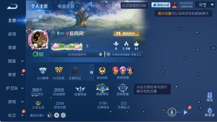 WZMMN4793524王者荣耀账号详情图3 WZMMN4793524王者荣耀账号详情图3