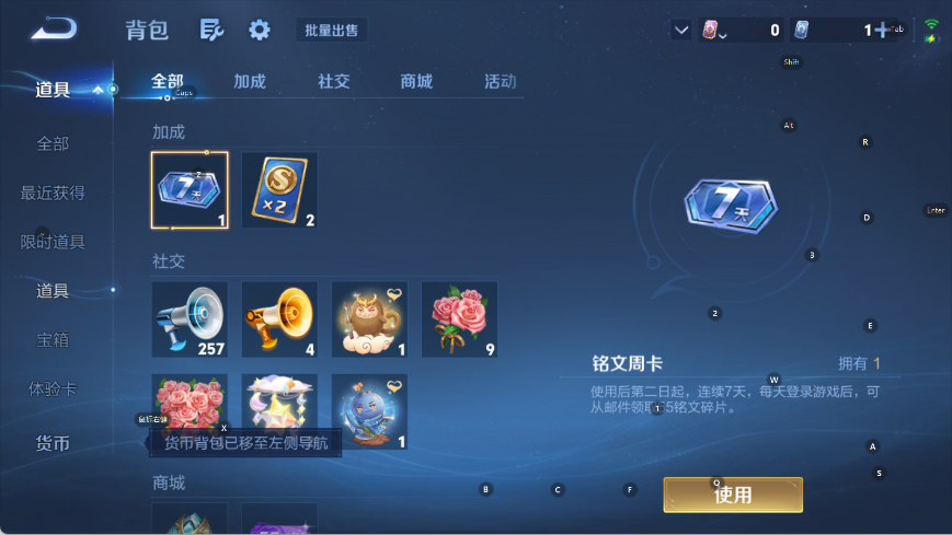 WZMMN4793524王者荣耀账号详情图8 WZMMN4793524王者荣耀账号详情图8