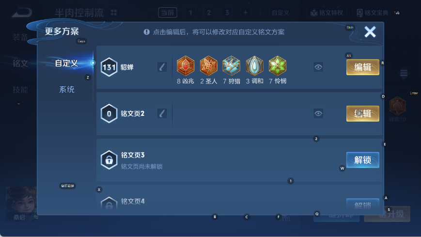 WZMMN4793524王者荣耀账号详情图11 WZMMN4793524王者荣耀账号详情图11