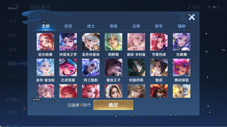 WZMMN4793524王者荣耀账号详情图5 WZMMN4793524王者荣耀账号详情图5