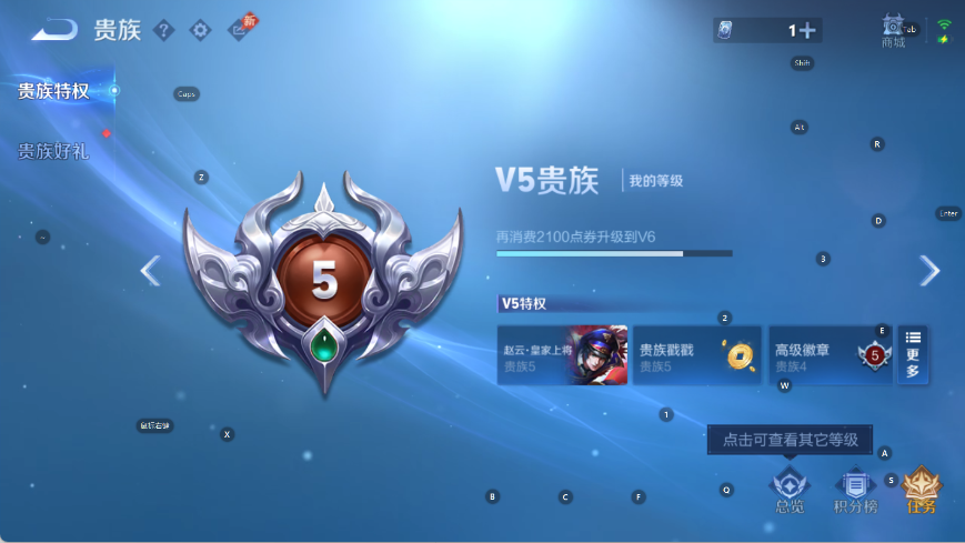 WZMMN4793524王者荣耀账号详情图7 WZMMN4793524王者荣耀账号详情图7