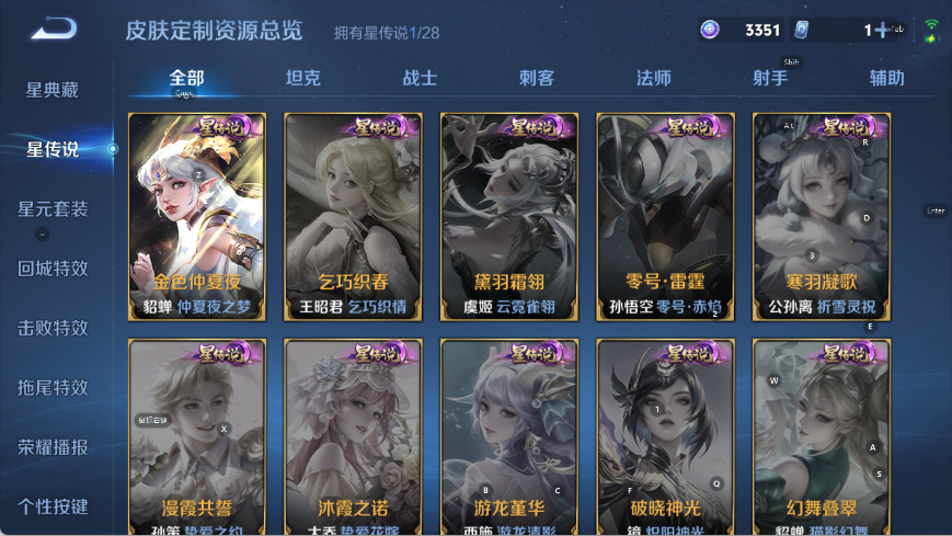 WZMMN4793524王者荣耀账号详情图12 WZMMN4793524王者荣耀账号详情图12