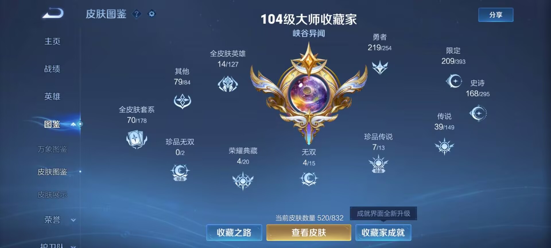WZQM4795312王者荣耀账号详情图5 WZQM4795312王者荣耀账号详情图5