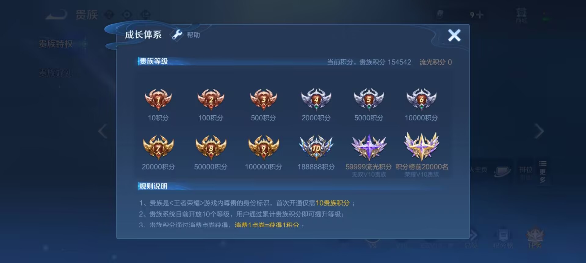 WZQM4795312王者荣耀账号详情图6 WZQM4795312王者荣耀账号详情图6
