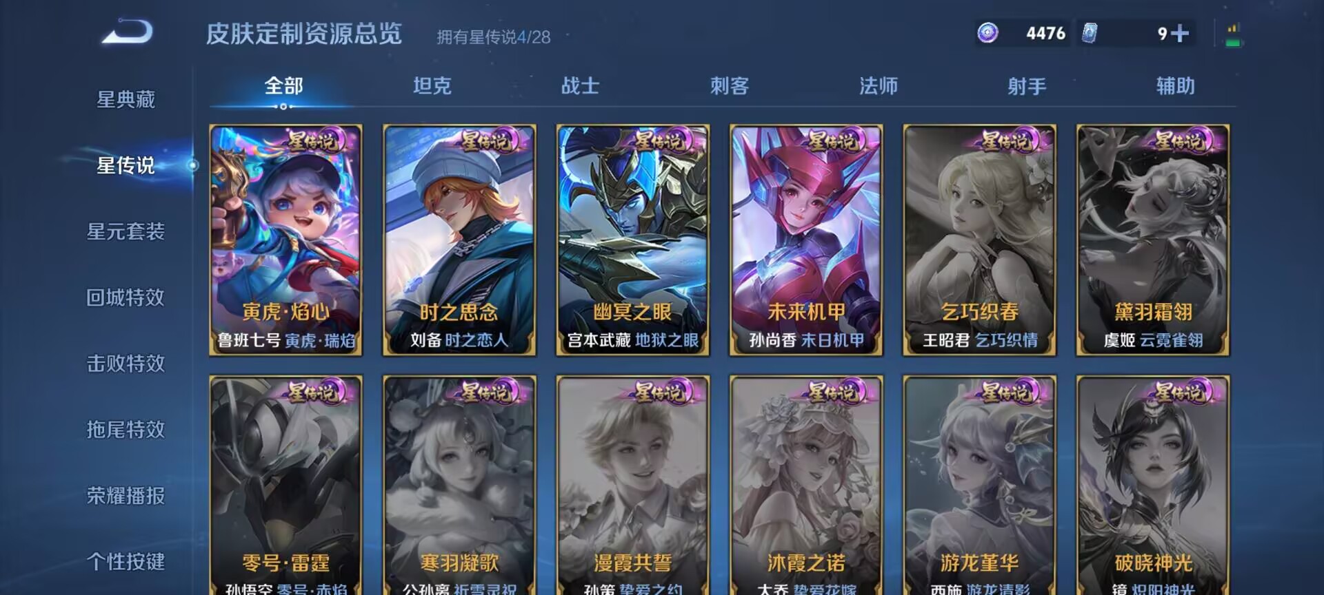 WZQM4795312王者荣耀账号详情图9 WZQM4795312王者荣耀账号详情图9