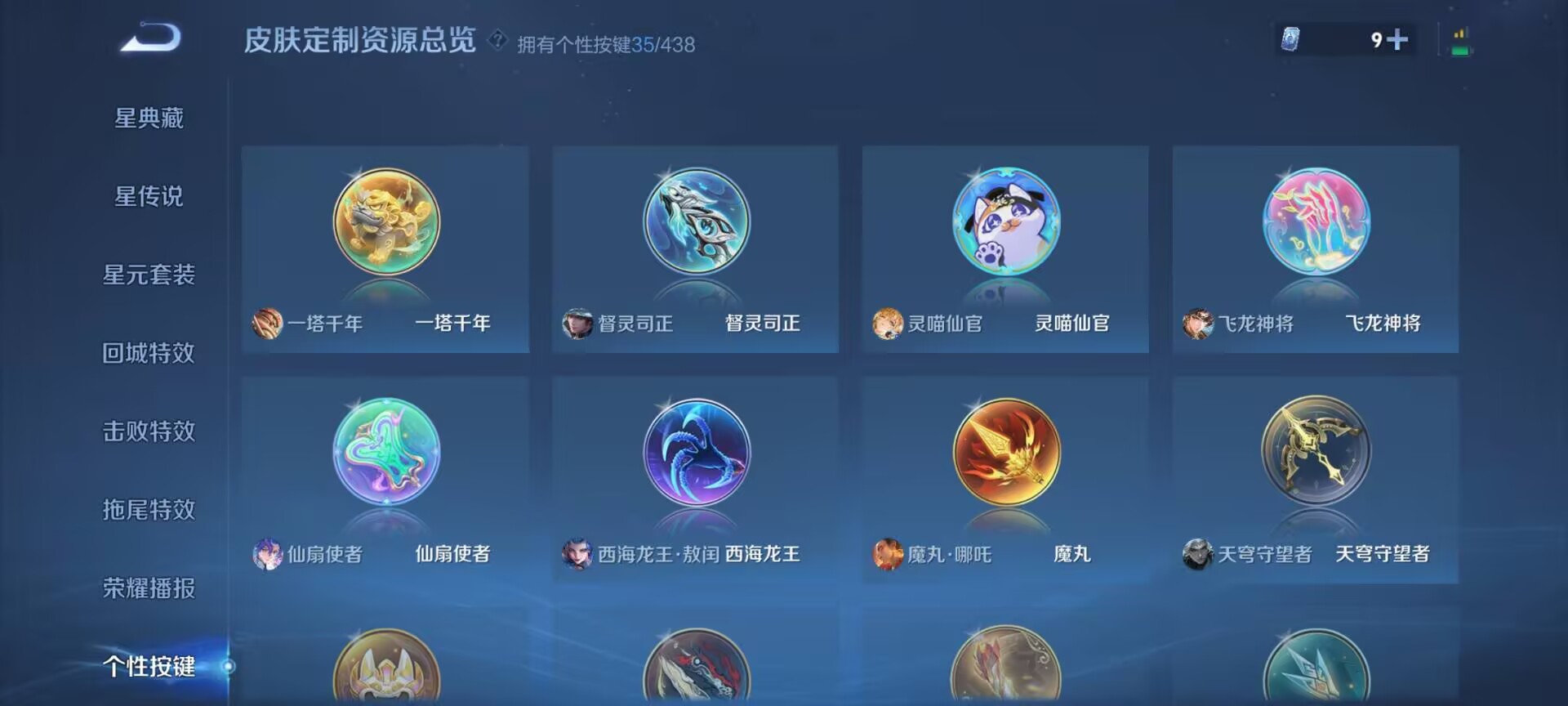 WZQM4795312王者荣耀账号详情图12 WZQM4795312王者荣耀账号详情图12